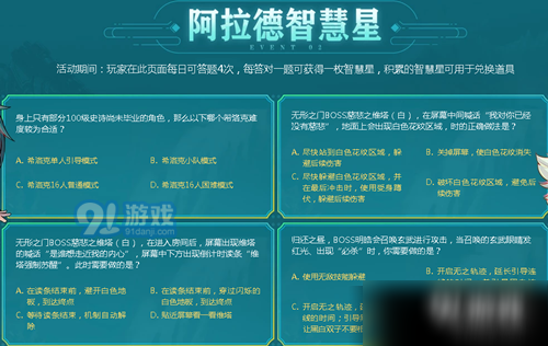 Dnf希洛克百变怪装备奖励需要多少个紫英花瓣兑换答案如何选9月28日答案一览 九游手机游戏