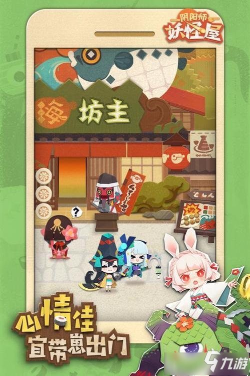 《阴阳师妖怪屋》神秘图案有什么用