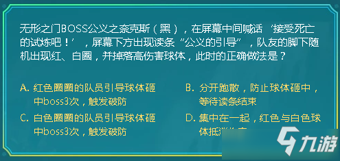 DNF公義之奈克斯黑喊話接受死亡的試煉吧正確做法是