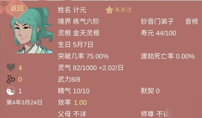 某某宗女修修炼手札攻略大全 新手快速通关技巧