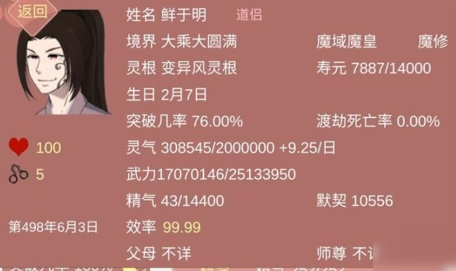 某某宗女修修炼手札攻略大全 新手快速通关技巧