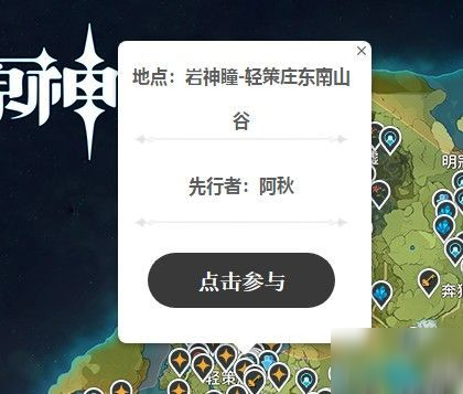 高能时刻原神地图怎么用？地图使用攻略[多图]