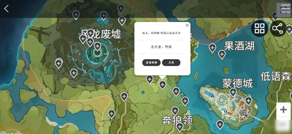 高能时刻原神地图怎么用？地图使用攻略[多图]