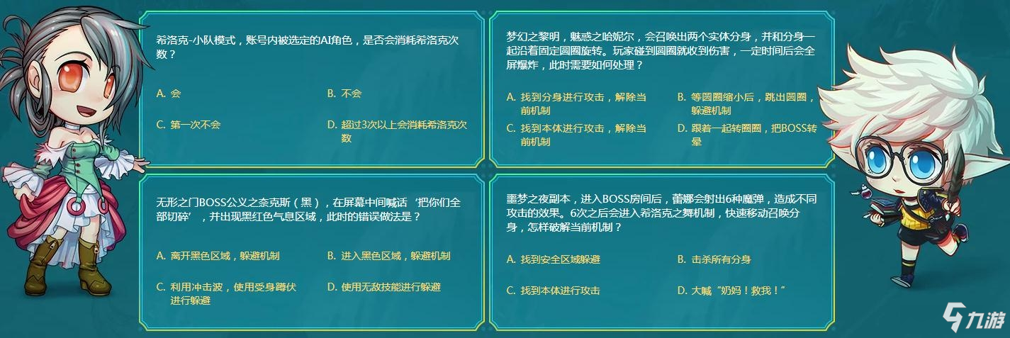 《DNF》阿拉德智慧星题目答案汇总