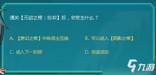 DNF通关无欲之棺忘却后会发生什么