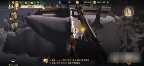 哈利波特魔法覺醒第八天第三個線索在哪找