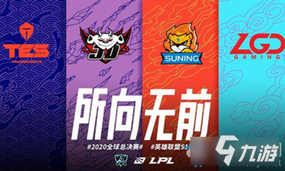 《LOL》S10入圍賽9月29日LGD比賽時(shí)間