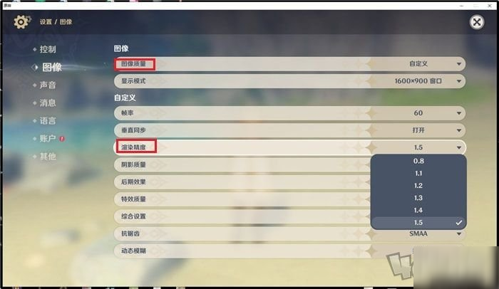 原神手機版怎么開高幀率 安卓調(diào)整60幀率畫質(zhì)教程