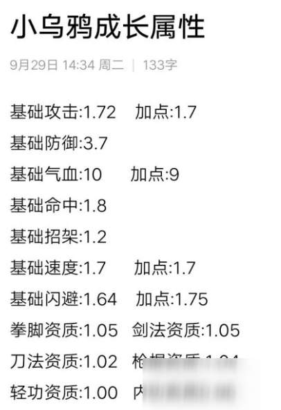 烟雨江湖夜无幽武功怎么搭配 夜无幽功法搭配攻略