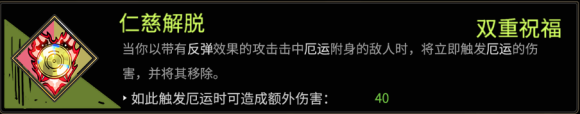 黑帝斯戰(zhàn)神祝福選擇技巧 黑帝斯戰(zhàn)神流祝福怎么選