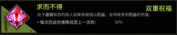 黑帝斯戰(zhàn)神祝福選擇技巧 黑帝斯戰(zhàn)神流祝福怎么選