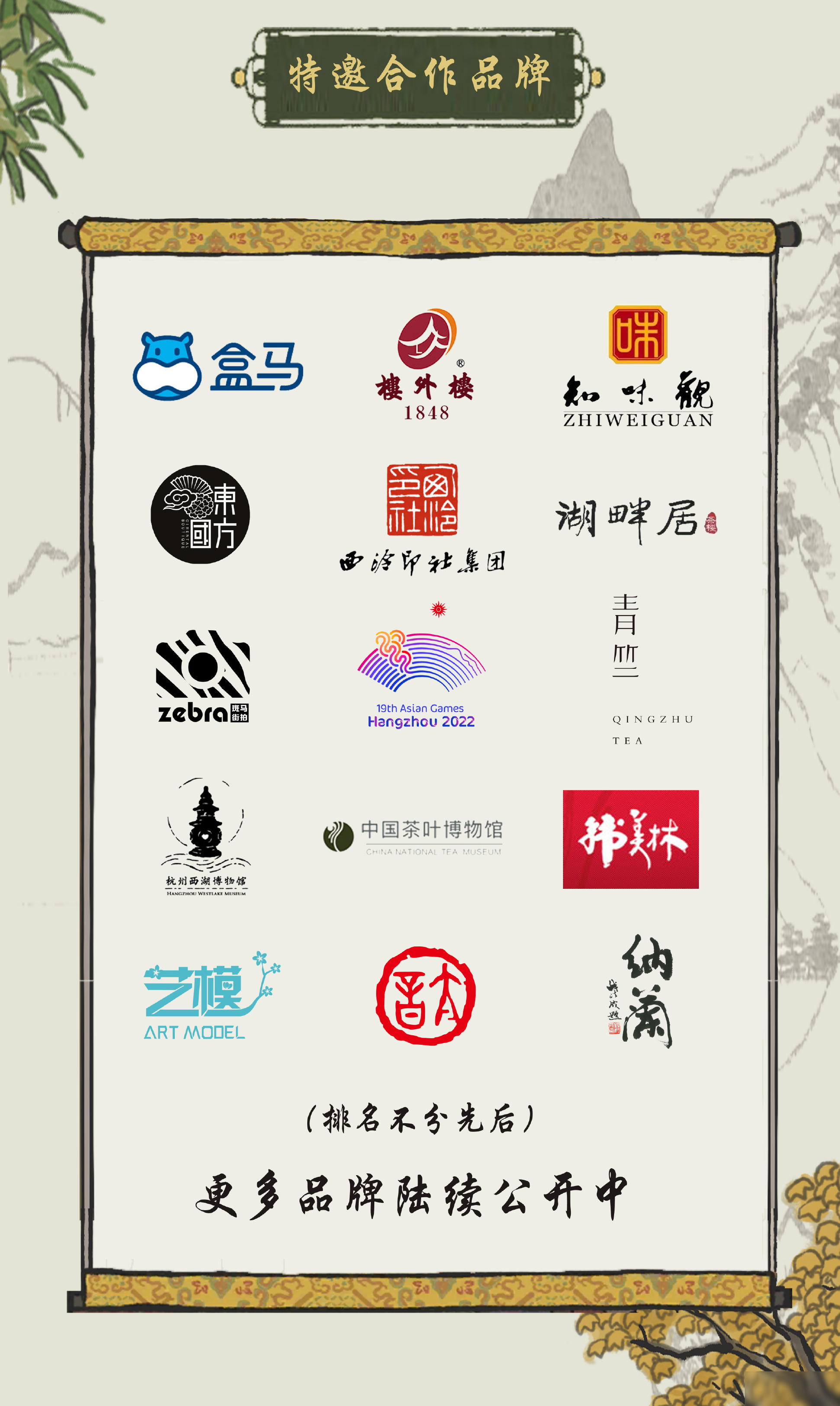 《江南百景图》西湖国风活动时间介绍
