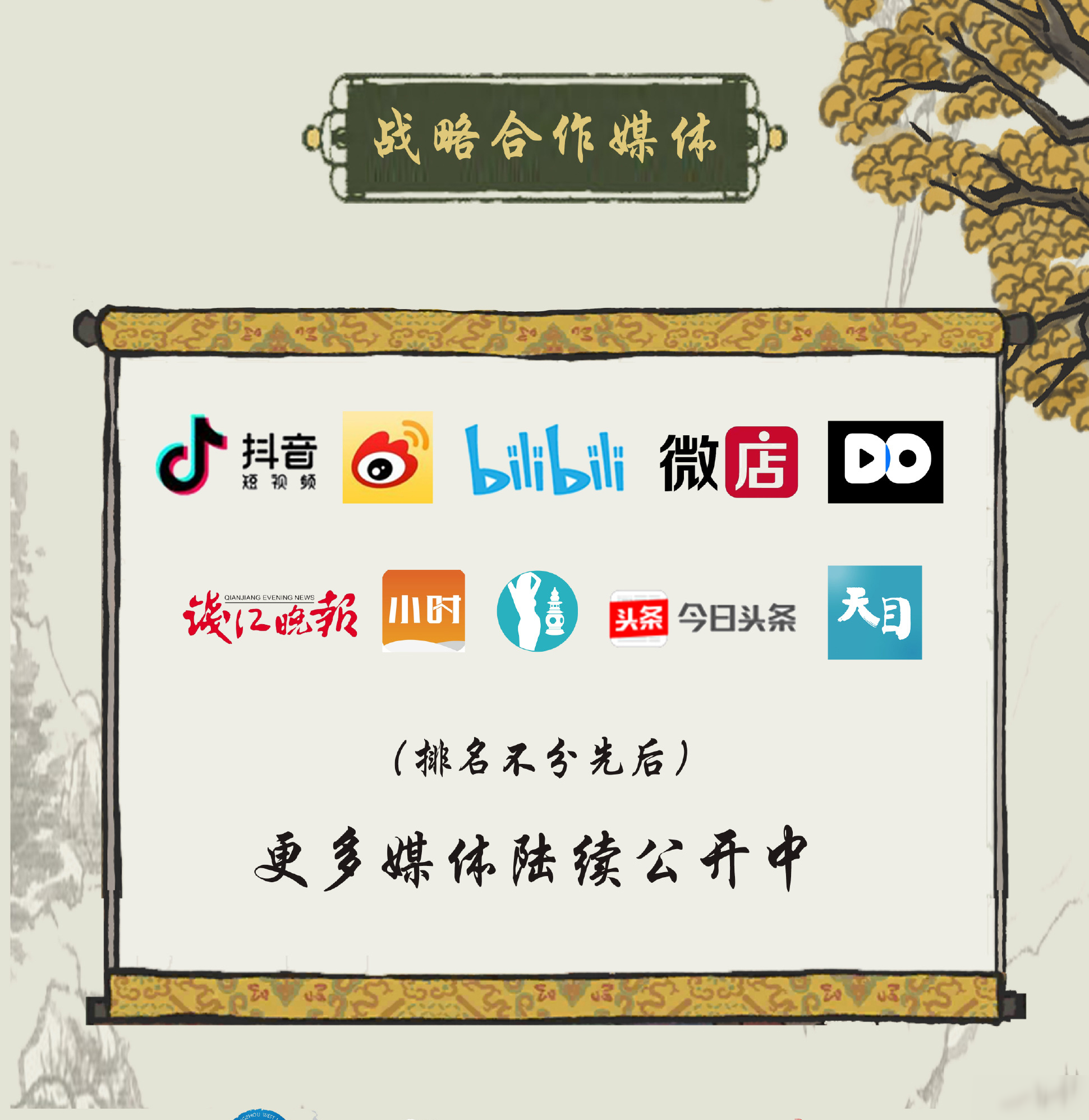 《江南百景图》西湖国风活动时间介绍