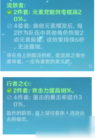 原神七七圣遗物怎么选择 公测七七圣遗物搭配攻略