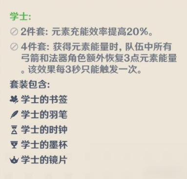 原神七七圣遗物怎么选择 公测七七圣遗物搭配攻略