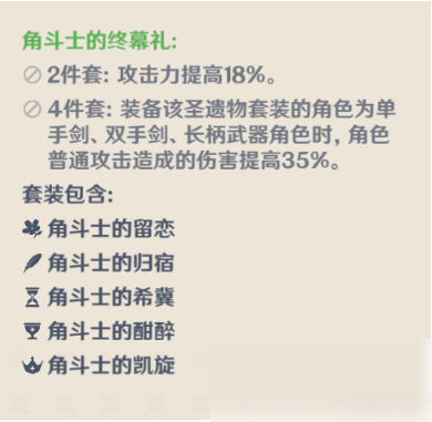 原神七七圣遗物怎么选择 公测七七圣遗物搭配攻略