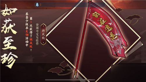 指尖江湖炎翎耀世活动一览