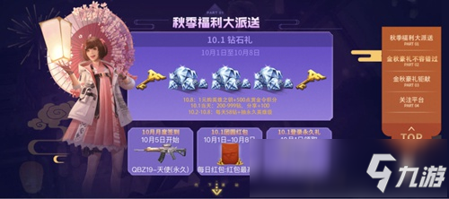 CF手游10大活动贺团圆!CF手游10.1中秋团圆节活动抢先看