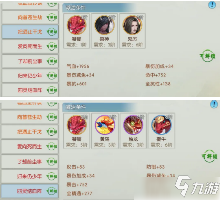 诛仙手游9月3日更新维护公 诛仙手游9月3日更新了什么