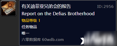 《<a id='link_pop' class='keyword-tag' href='https://www.9game.cn/mssjhjf/'>魔兽世界怀旧服</a>》觐见国王任务怎么做 觐见国王任务攻略