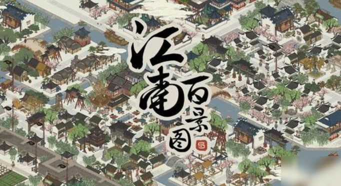 江南百景圖沈萬(wàn)三寶庫(kù)在哪？位置坐標(biāo)介紹[多圖]