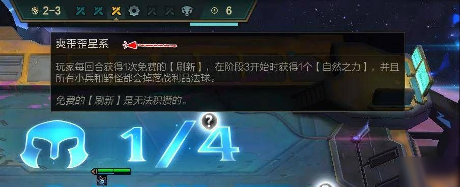 lol云頂之弈爽歪歪星系怎么樣？爽歪歪星系運營出裝攻略[多圖]