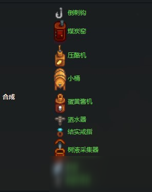 星露谷物语铜锭用来干什么