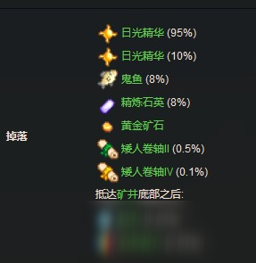 星露谷物語精煉石英怎么弄