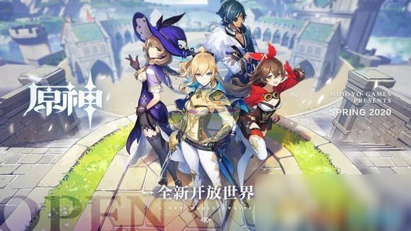 《原神》服装获取方法