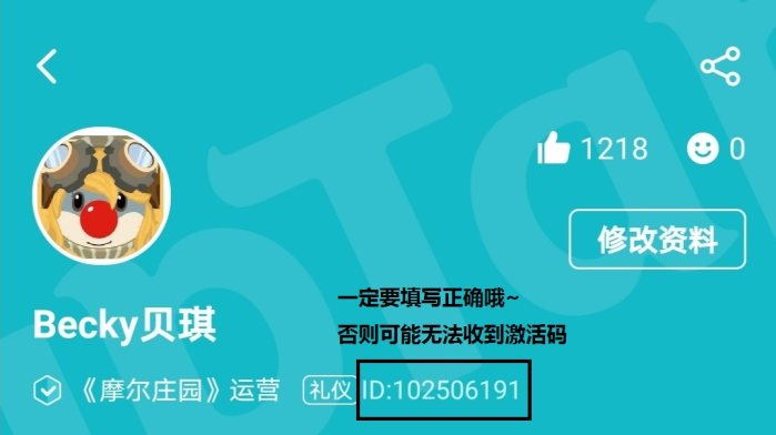 摩爾莊園刪檔測試資格怎么獲得？9月9日問卷地址分享[圖]