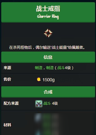 星露谷物語戰(zhàn)士戒指有什么用