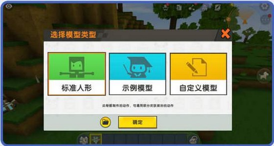 迷你世界0.47.5版本更新公告 动作编辑独一“舞”二