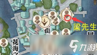 天谕手游冒险任务 教书先生