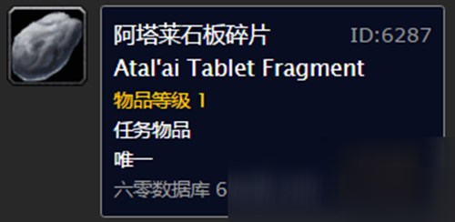 魔獸世界懷舊服拉普索迪的故事任務怎么做-拉普索迪的故事任務攻略