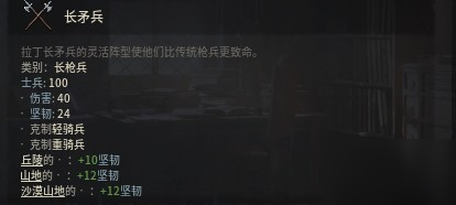 王國風云3兵種有哪些？兵種大全及屬性介紹