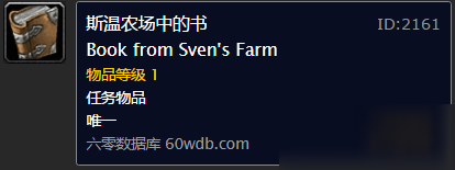 《<a id='link_pop' class='keyword-tag' href='https://www.9game.cn/mssjhjf/'>魔兽世界怀旧服</a>》模糊的人影任务攻略