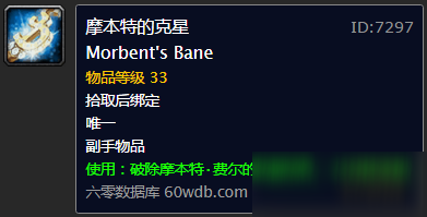《<a id='link_pop' class='keyword-tag' href='https://www.9game.cn/mssjhjf/'>魔兽世界怀旧服</a>》整装待发任务攻略