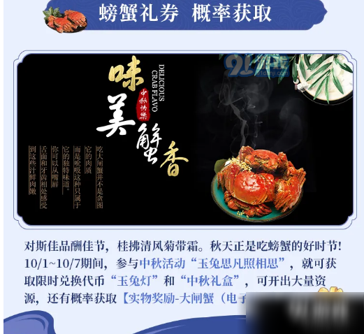 三国志幻想大陆中秋活动介绍 国庆节日福利活动详情