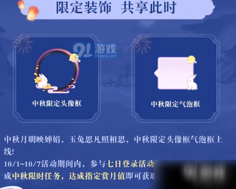 三国志幻想大陆中秋活动介绍 国庆节日福利活动详情