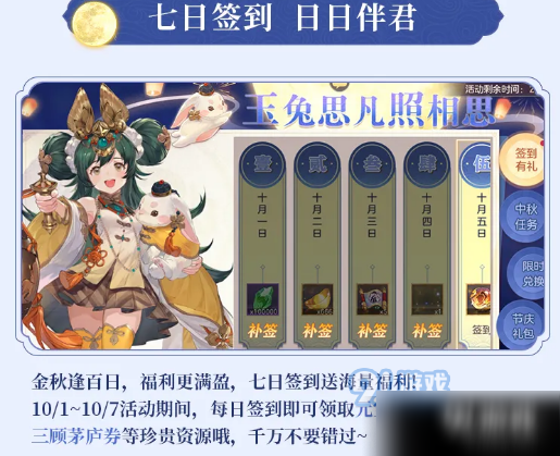 三国志幻想大陆中秋活动介绍 国庆节日福利活动详情