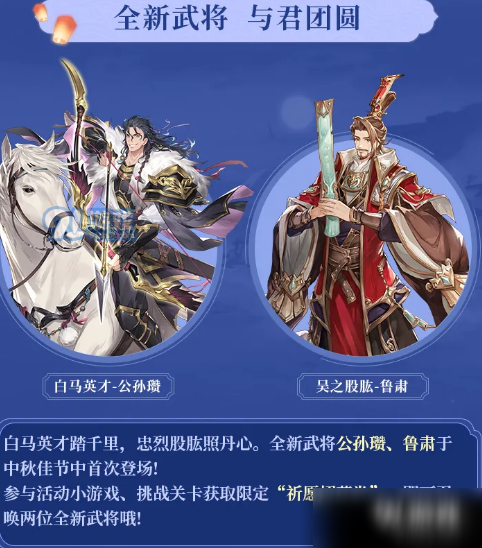 三国志幻想大陆中秋活动介绍 国庆节日福利活动详情