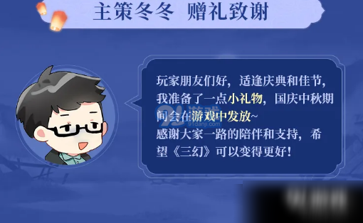 三国志幻想大陆中秋活动介绍 国庆节日福利活动详情