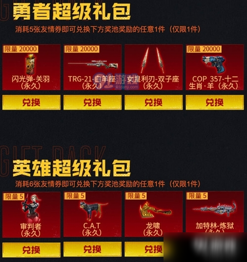 CF2020十月召喚好友領(lǐng)神器活動(dòng)入口在哪 十月召喚好友領(lǐng)神器活動(dòng)獎(jiǎng)勵(lì)有哪些