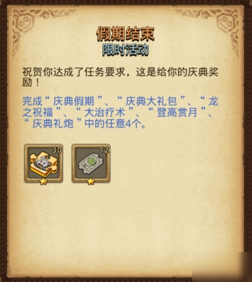 不思议迷宫帝国庆典攻略：国庆1-7天任务通关奖励详解
