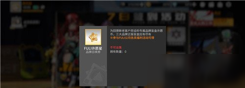 高能手辦團FULI許愿星獲取攻略