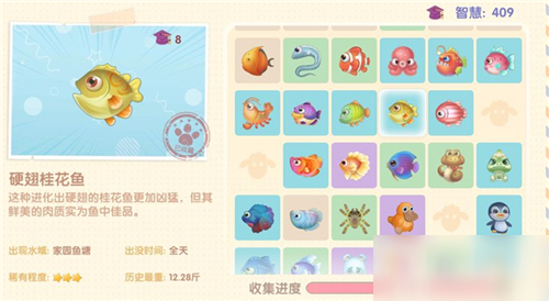 摩尔庄园鱼类图鉴大全 钓鱼必看鱼种攻略