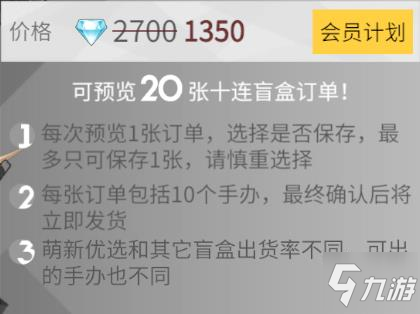 手办出货能自选？《高能手办团》萌新优选实用攻略