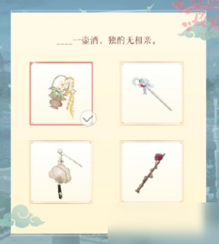 《闪耀暖暖》___一壶酒，独酌无相来。