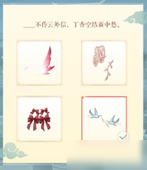 《闪耀暖暖》___不传云外信，丁香空结雨中愁。