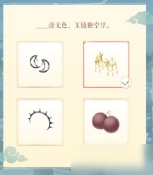 《闪耀暖暖》___淡无色，玉镜独空浮。